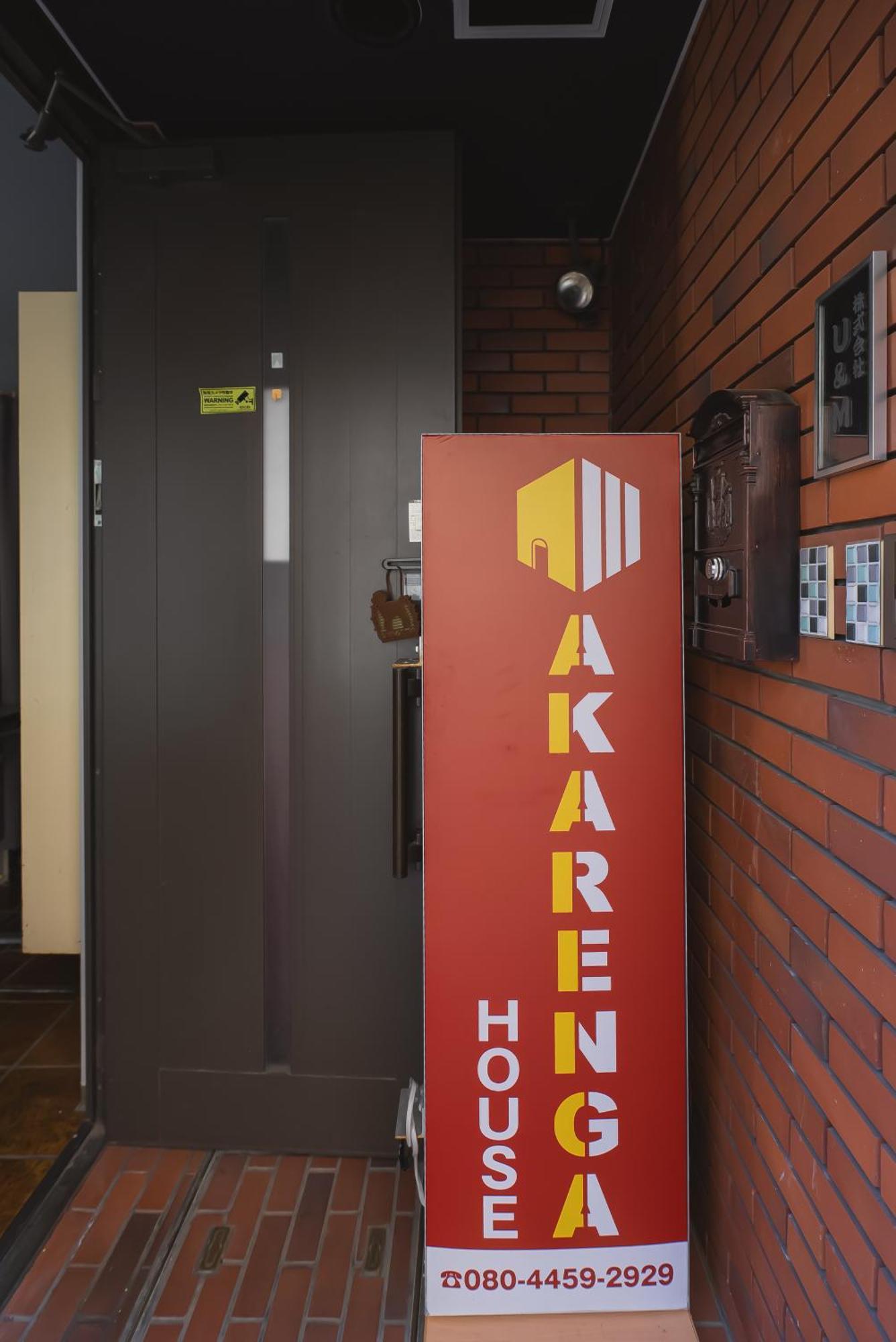 Akarenga House Aparthotel โตเกียว ภายนอก รูปภาพ